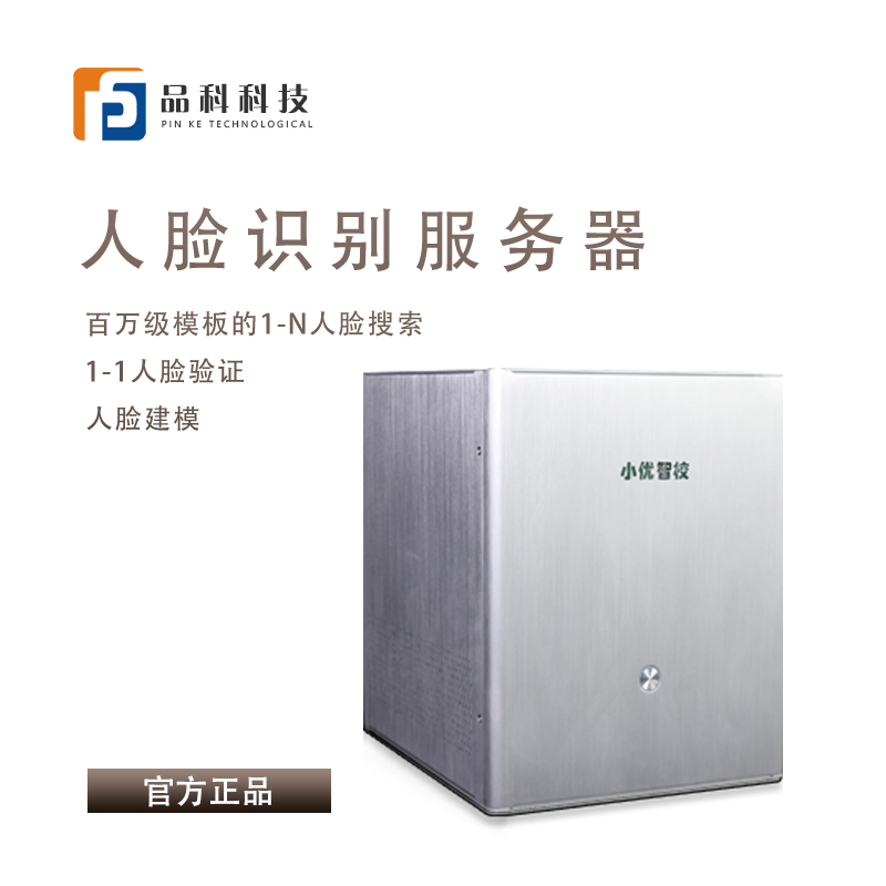 人臉識别校園管理系統